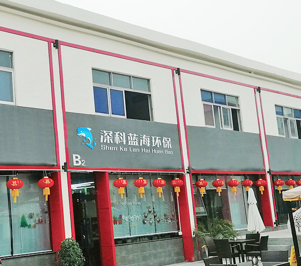 深圳深科藍(lán)海環(huán)?？萍加邢薰?></div>
</div>
<div   id=